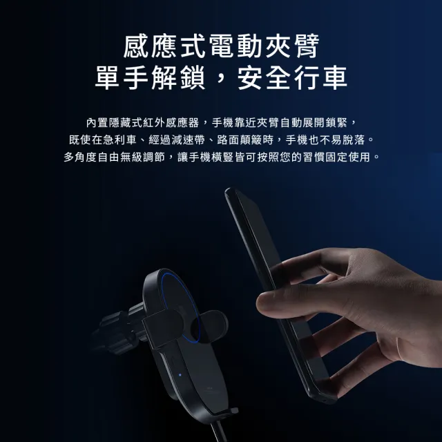 【小米】無線車充30W（車載充電器 車用充電器 快充 車載無線充 充電手機架 手機支架 無線充電手機架）