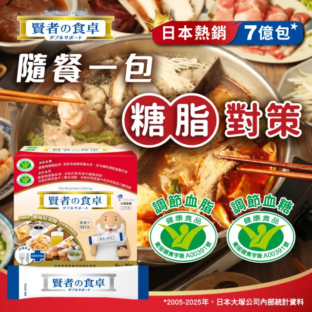 【賢者之食桌】纖維粉末包 5盒組(30包/盒-膳食纖維 2項健康食品標章 調節血糖血脂 日本原裝進口)