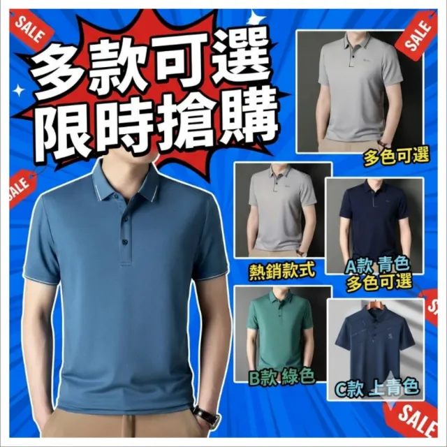【巴黎精品】現貨限搶 POLO衫男短袖上衣內含真絲高彈力男裝短袖T恤(高爾夫球衫排汗男襯衫3款a1ff52)