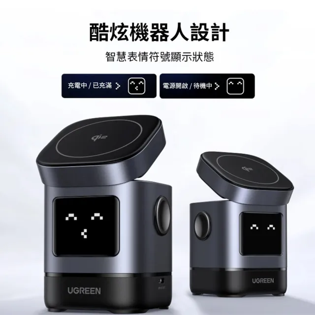 【綠聯】小機器人 Qi2認證15W 2合1無線充電座 摺疊支架iPhone/AirPods適用(MagSafe磁吸/快速充電/送禮首選)