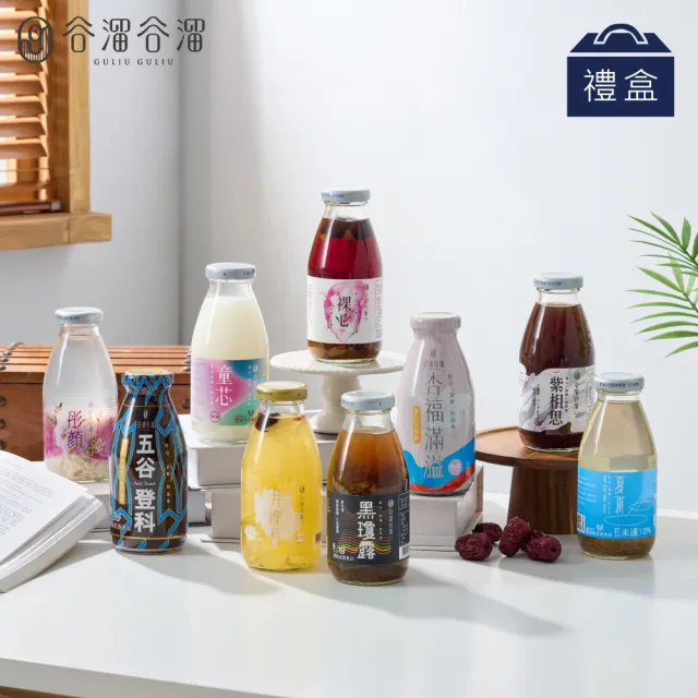 【谷溜谷溜】喜悅久久9入綜合養生飲禮盒2盒入295mlx18瓶(送禮推薦、伴手禮、過年禮盒)