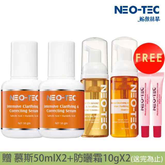 【NEO-TEC】多重酸煥膚淨顏精華50gm(二入組)