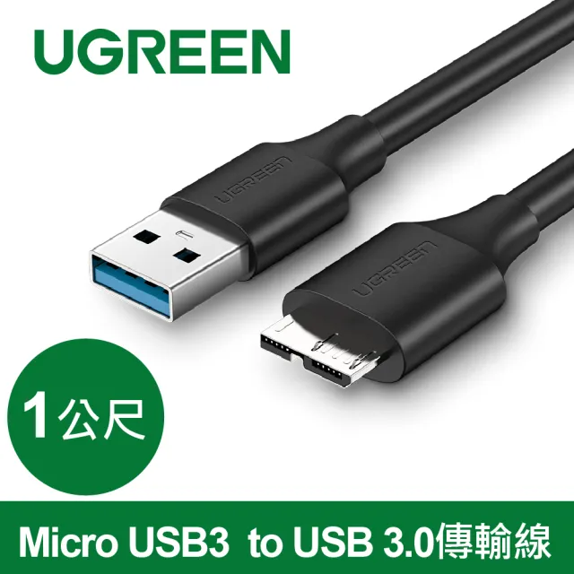 【綠聯】1M Micro to USB傳輸線 Micro 轉 USB(5Gbps版/圓線)