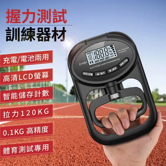 【CARSLAVE】電子握力計數器 測力計 家用 健身(鍛鍊手腕 握力計 腕力器 握力圈 體能測試 握力測試)