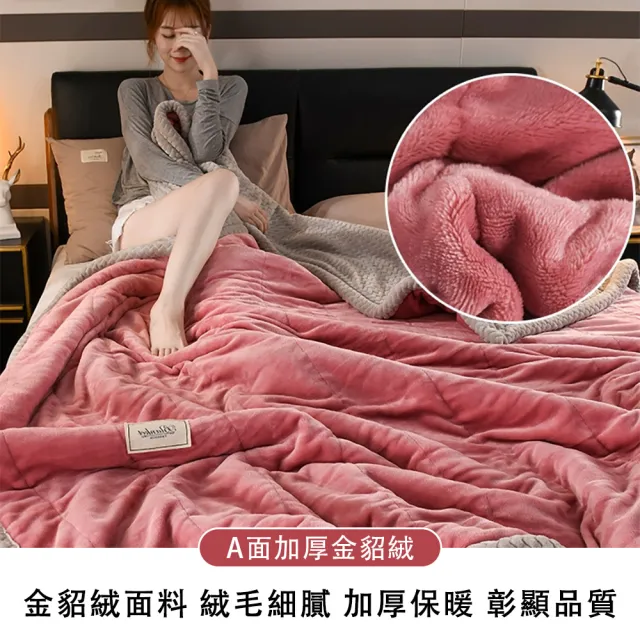 【佳美多】毛毯 保暖毯 法蘭絨 加厚毯子 沙發毯子 絨毯 羊羔毯  冬天棉被(貝貝絨面料  1.8*2米雙人)