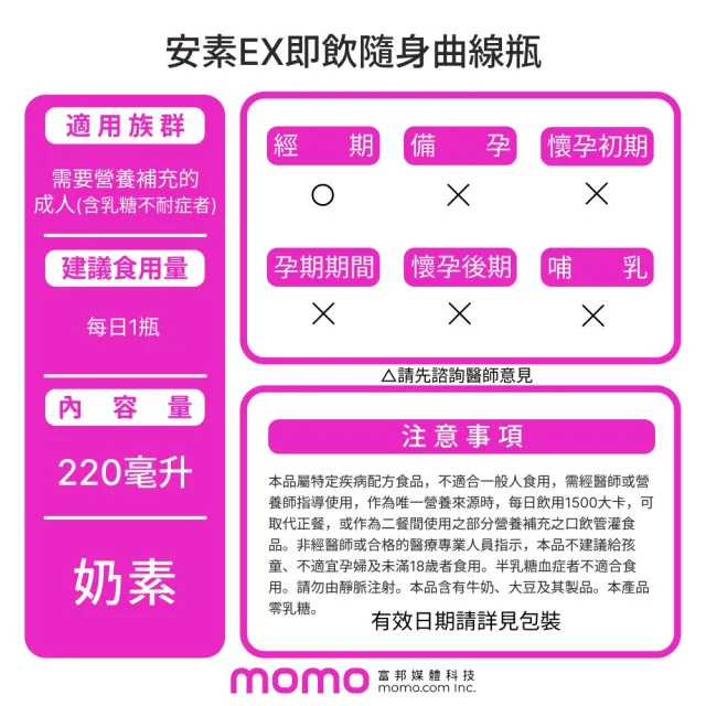 【亞培】安素 EX即飲配方隨身瓶 220ml x 24入(成人營養品、補充體力、三重優蛋白、任賢齊代言)