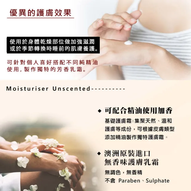 【NEW DIRECTIONS】無香味乳霜保濕霜1000ml(可自行添加精油調配-澳洲原裝進口新方向)