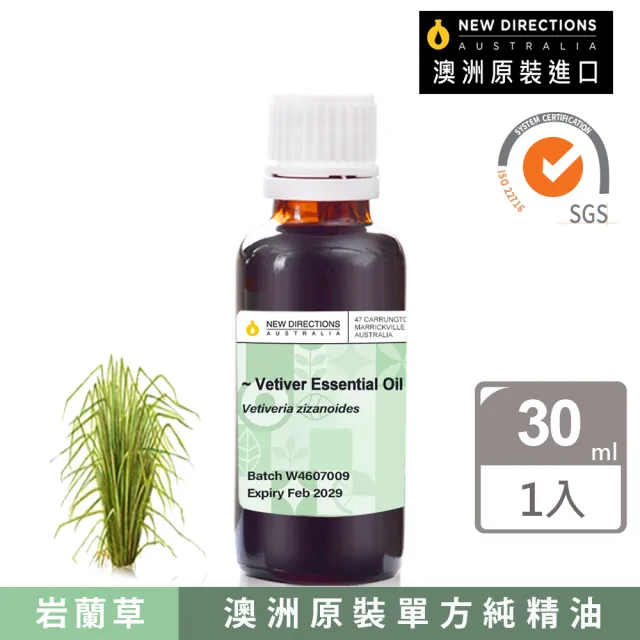 【NEW DIRECTIONS】單方純精油30ml-岩蘭草Vetiver(澳洲原裝進口-新方向)