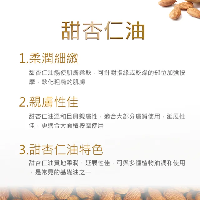 【NEW DIRECTIONS】甜杏仁油1000ml-2入(澳洲原裝進口-新方向按摩油保濕油基礎油基底油)