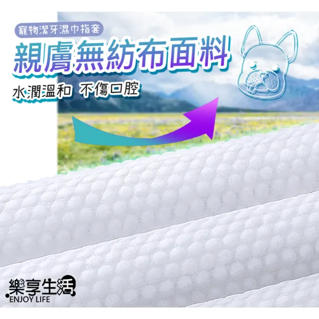 【LIKE PET】寵物潔牙指套濕紙巾 水蜜桃味 50片*5入(牙齒清潔刷牙濕巾 貓狗適用)