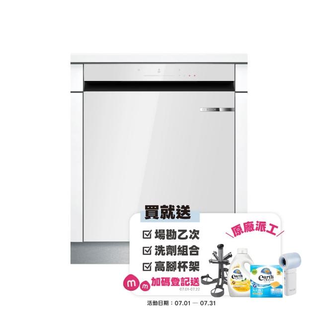 【BOSCH 博世】15人份 自動開門嵌櫃式洗碗機(SJU4EKW00W) 220V