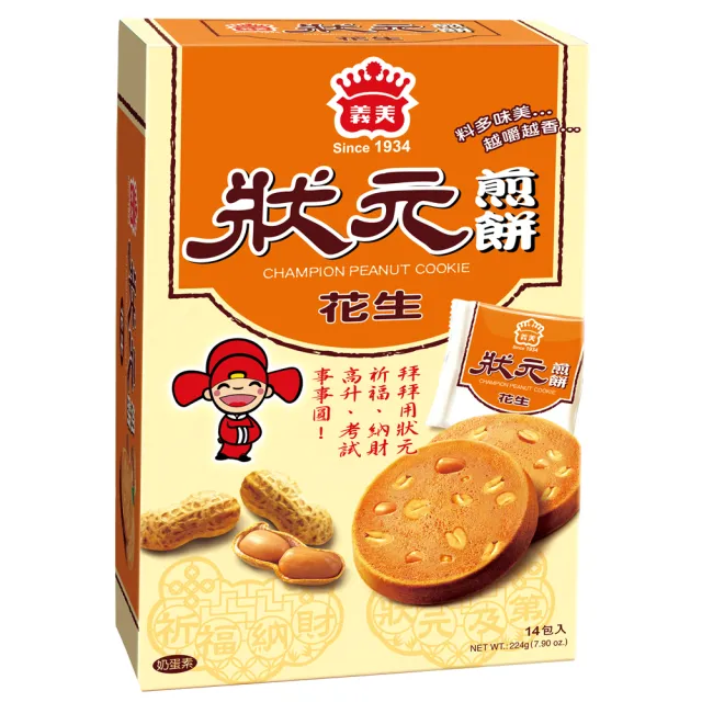 【義美】狀元煎餅-花生3盒組