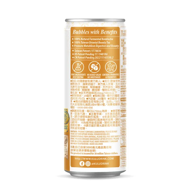 【KuluDrink 咕嚕茶】無加糖東方美人康普茶 235ml 24入/1箱(康普茶 kombucha 氣泡飲 益生菌 雙纖 氣泡水)