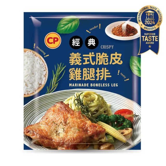 【卜蜂】ITI一星獎 醃漬去骨雞腿排 超值100包組_原味/蒜味/黑胡椒/蜜汁/脆皮/青花椒(200g/包)