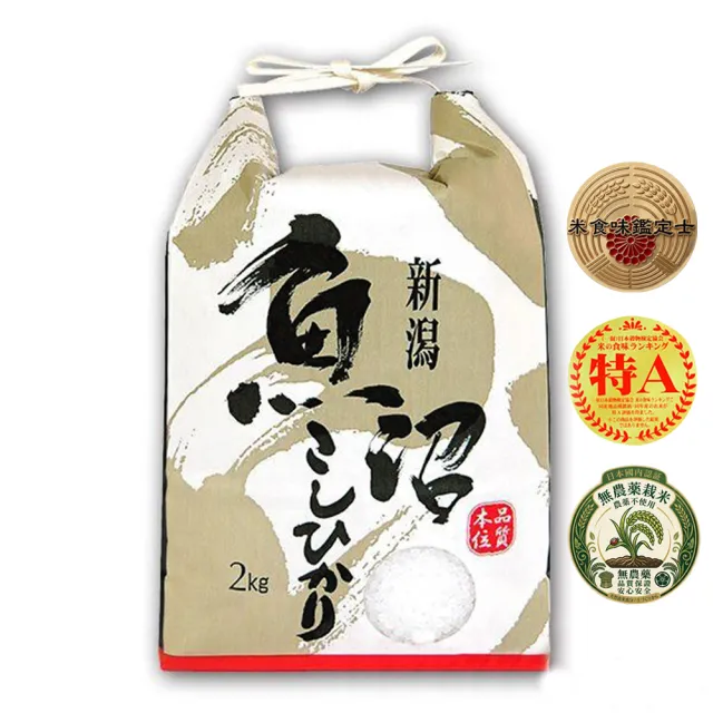 【悅•生活】樋口專用 日本米 白米 壽司米  新潟縣獲獎40年南魚沼越光米2kg/包(谷穗 特A級)
