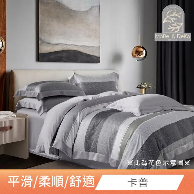 【DeKo】速達 買一送一 60支100%奧地利純天絲床包枕套組-雙人/加大均價(多款任選/涼感涼被/冷氣毯)