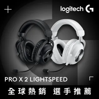 Logitech G】PRO X2 LIGHTSPEED無線專業電競耳麥第二代職業級(桃紅