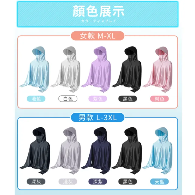 【DREAMCATCHER】冰絲涼感防曬外套(防曬外套/連帽外套/男女外套/涼感外套/冰絲外套)