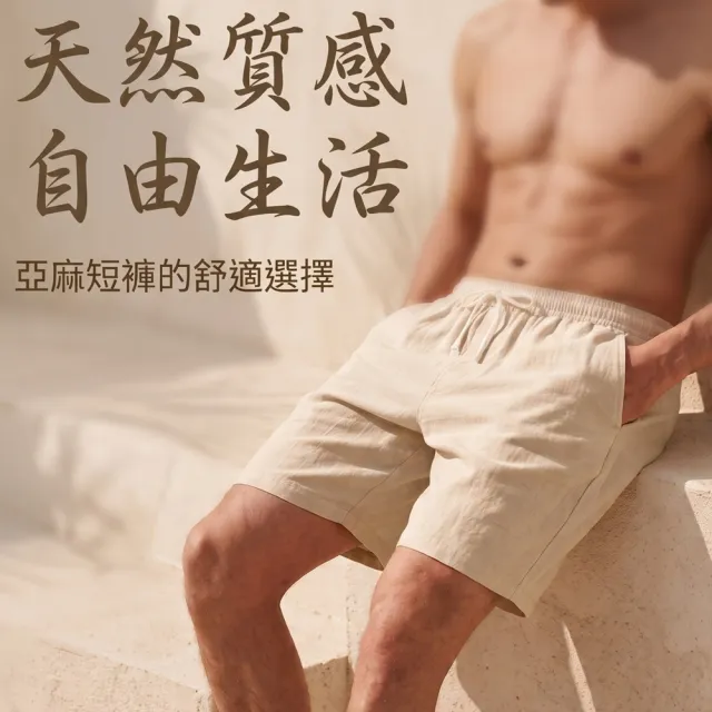 【巴黎精品】快速出貨 男亞麻褲棉麻短褲大碼寬褲透氣吸汗(沙灘五分運動休閒褲男短褲子5色b1a42）
