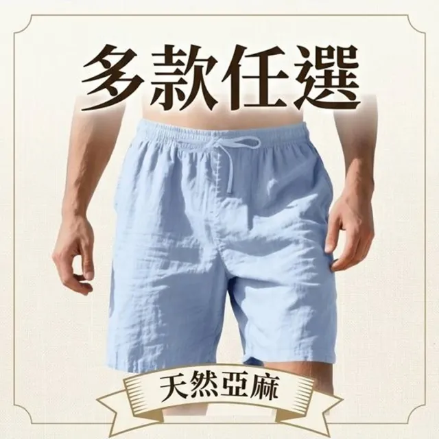 【巴黎精品】現貨限搶 男亞麻褲棉麻短褲大碼寬褲透氣吸汗(沙灘五分運動休閒褲男短褲子5色b1a42）