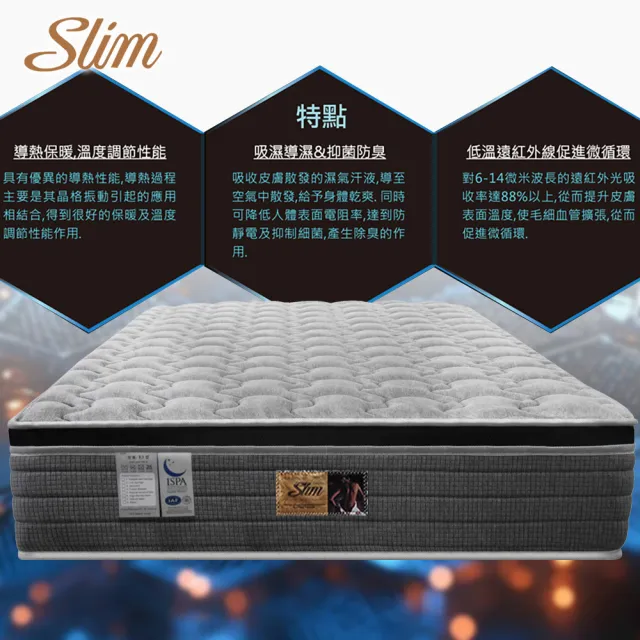 【SLIM】雙人石墨烯乳膠硬式獨立筒5x6.2尺x30cm-激厚硬式