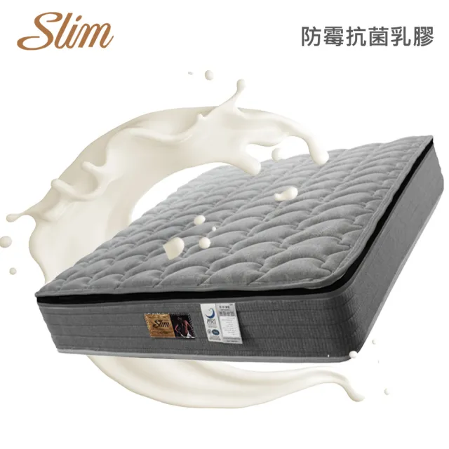 【SLIM】雙人石墨烯乳膠硬式獨立筒5x6.2尺x30cm-激厚硬式