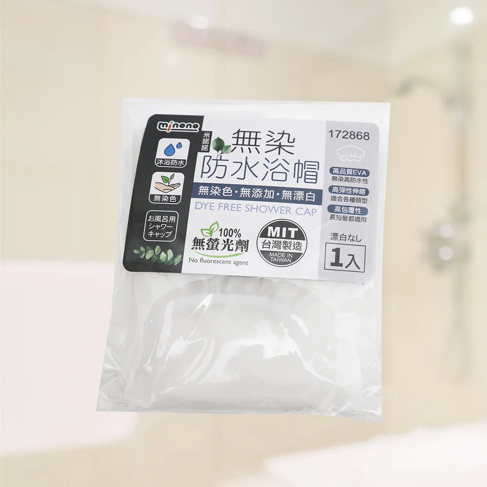 【MINONO 米諾諾】米諾諾無染防水浴帽-12入(浴帽)