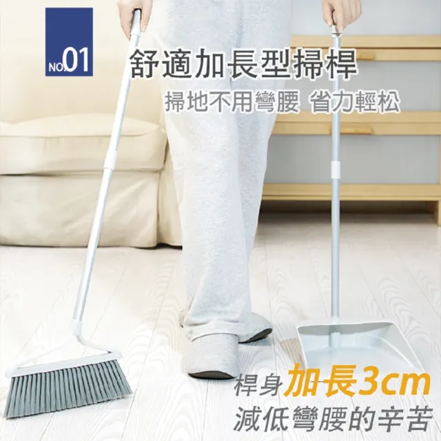 【妙潔】加長型掃把畚箕組(1掃把+1畚箕)
