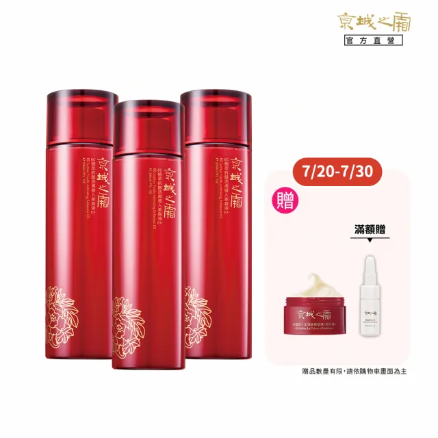 【牛爾京城之霜】60植萃抗皺活膚導入美容液EX 200ml（3入組）(保濕精華)