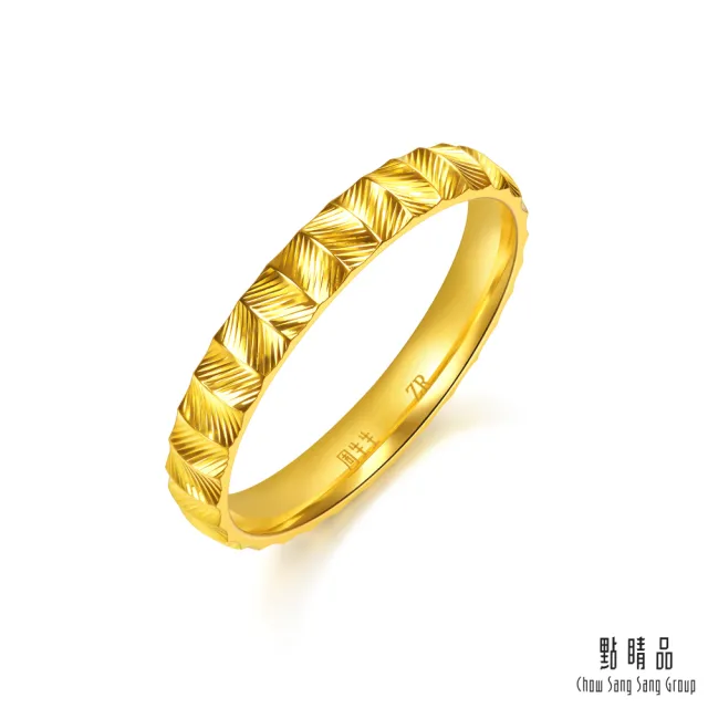 【點睛品】金波流光 黃金戒指_計價黃金(港圍11)
