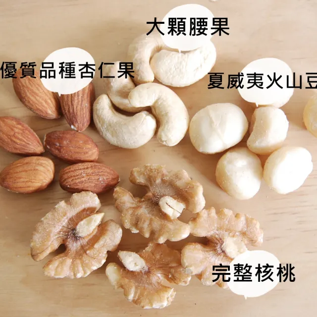 【自然甜堅果】堅果隨手包x2大包組(愛健康每天來執行)