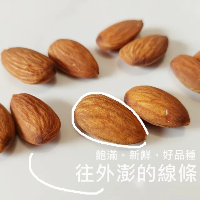 【自然甜堅果】堅果隨手包x2大包組(愛健康每天來執行)