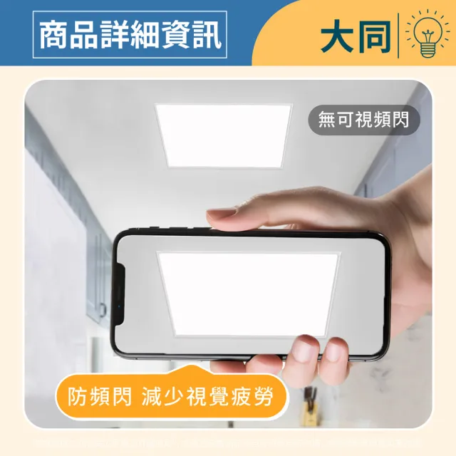 【TATUNG 大同】6入 LED 40W 平板燈 高亮度 2x2尺 直下式 輕鋼架燈 光板燈 (自然光/白光) 全電壓