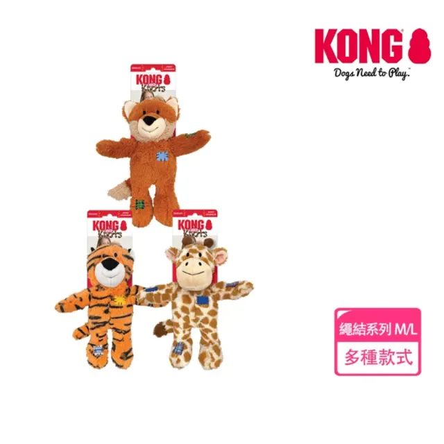 【KONG】寵物舒適互動玩具-繩結補丁系列 M/L 多種款式(中型犬 大型犬 狗狗玩具 寵物玩具 禮物)