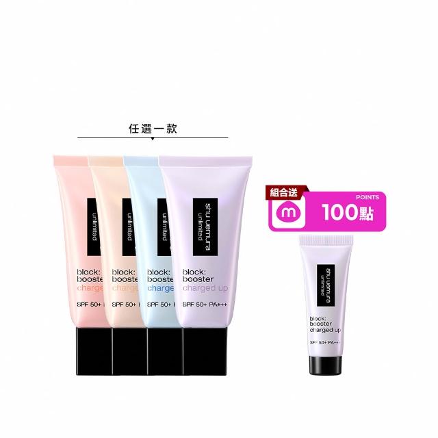 【Shu uemura 植村秀】無極限全效亮白精華防曬乳30ml(新品上市/超快充亮顏乳/妝前乳)
