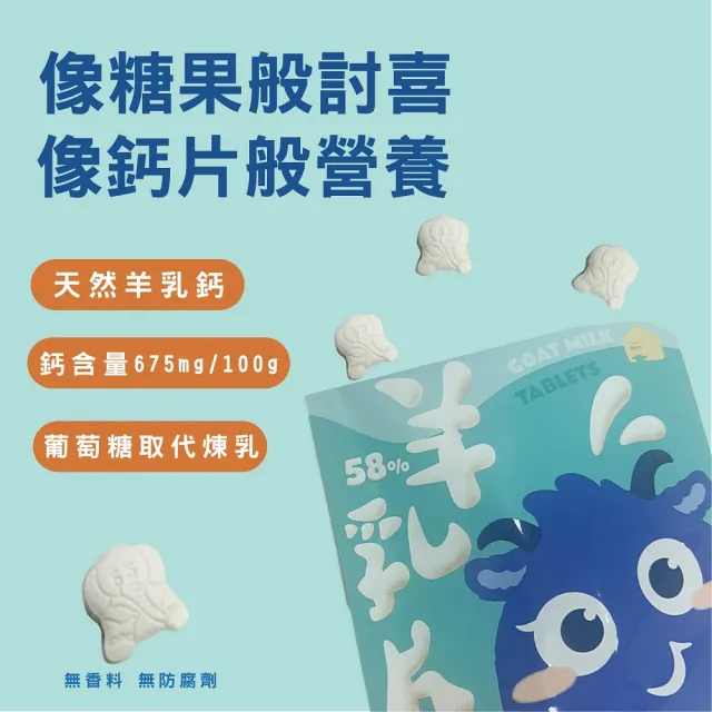 【羊舍】原味羊乳片_隨手包(10包)  6入組