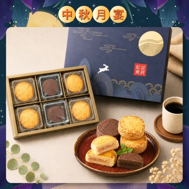 【紅豆食府】果漾布列塔尼禮盒 手提禮盒 中秋禮盒 伴手禮禮盒(共三盒)
