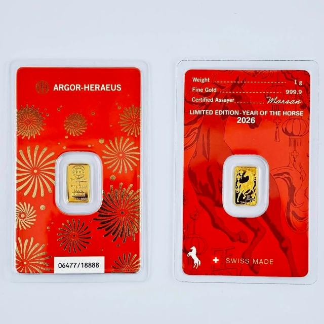 (行闊國際) 1g 公克 (0.2666) 瑞士 Argor heraeus 亞格賀利氏 2026 馬年  黃金條塊(LBMA 國際認證 )