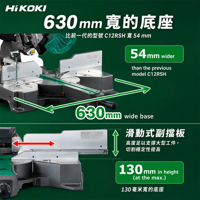【HiKOKI】滑動式多角度切斷機12吋 (C12RSH2)