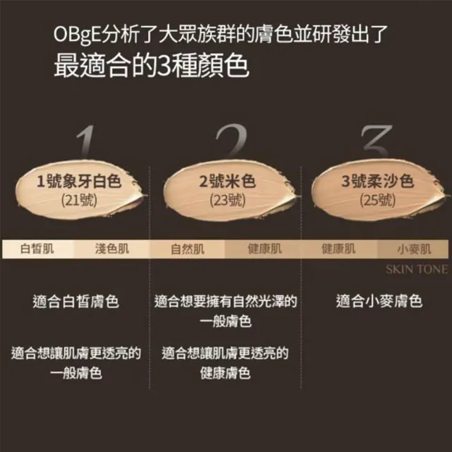【OBgE】自然遮瑕粉底棒系列 13g 
