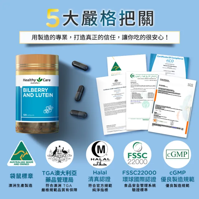 【Healthy care】山桑子葉黃素膠囊(120顆/罐) 游離型葉黃素 ★ 2入組