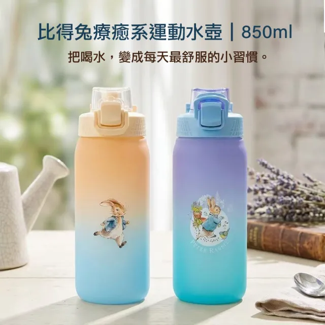 【PETER RABBIT 比得兔】Peter Rabbit 比得兔|正版授權|Tritan 輕量運動水壺 花園 跑兔 850ml