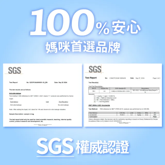 【BZU BZU】絲絨乾爽紙尿褲/尿布 試用包/旅行裝(褲型/黏貼型 3片/包）(M/L/XL/XXL)任選3包