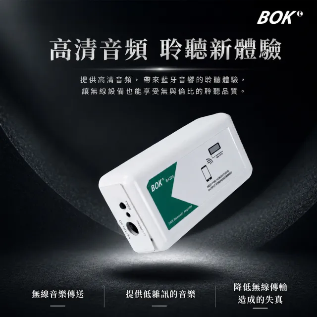 【BOK】AP Model 230 TWS藍牙小擴大機及IK-228  8吋方形三音路崁頂喇叭2支套組含MKL N60喇叭線20米