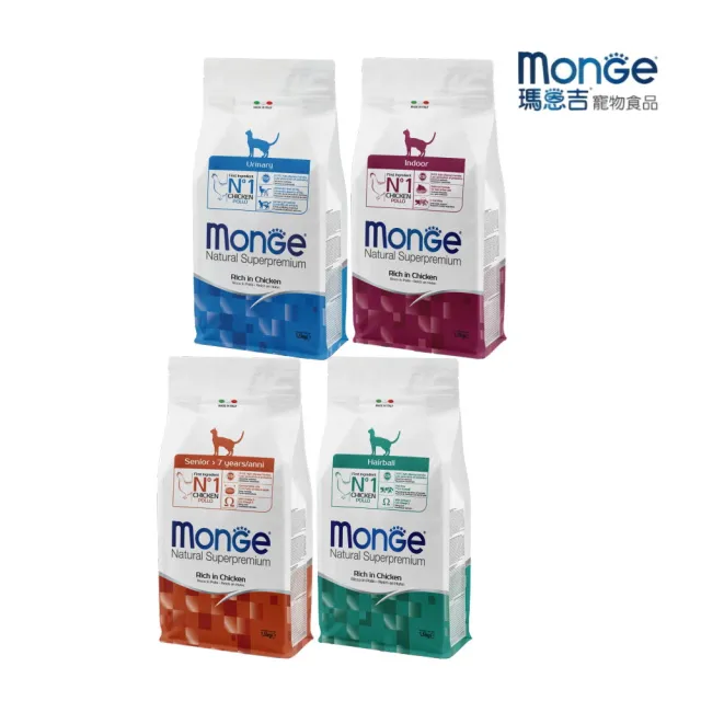 【Monge 瑪恩吉】天然全能（化毛/泌尿保健/室內貓/高齡貓）配方 1.5kg*2入組(貓糧、貓飼料、貓乾糧)