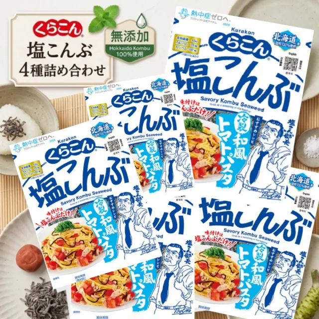小倉屋 塩部長 北海道鹽昆布 原味鹽昆布 47g*5包(鹽昆布)