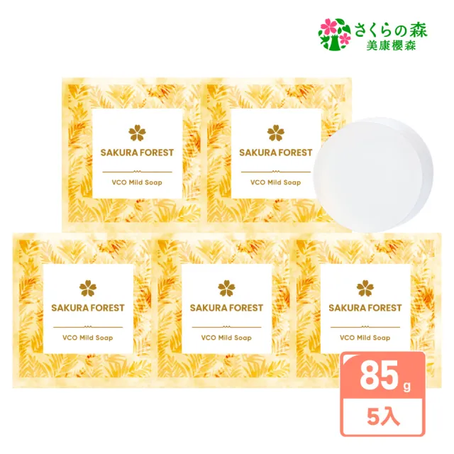 【美康櫻森】VCO椰油精粹嫩白洗顏皂 85g x5入(潔顏皂 椰油皂 玻尿酸)