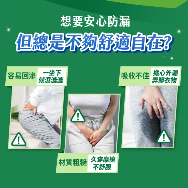 【自由適】防漏心安復健褲 M-XL 2包(成人紙尿褲/褲型紙尿褲/成人尿布)