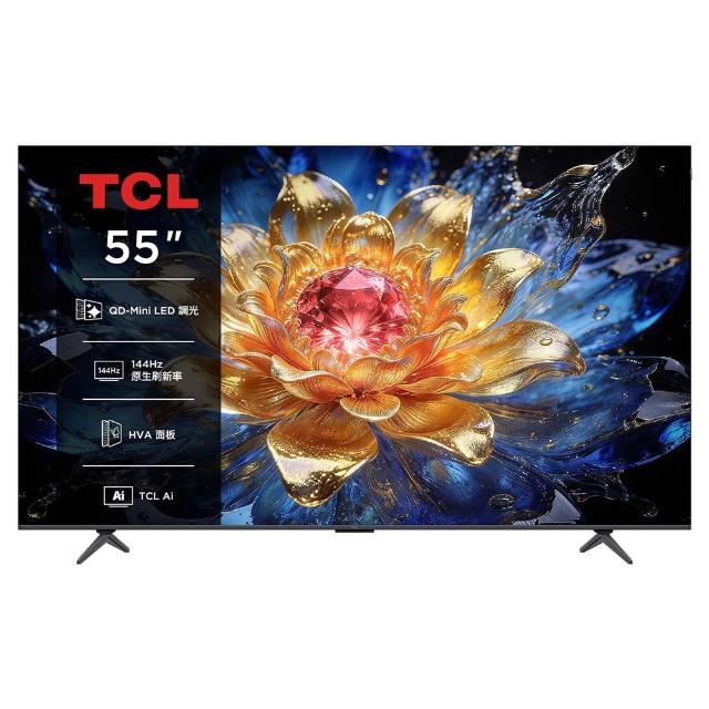 【TCL】家電快配★55型 4K QLED 原生144Hz Google TV 量子智慧連網液晶顯示器-基本安裝(55T8D)
