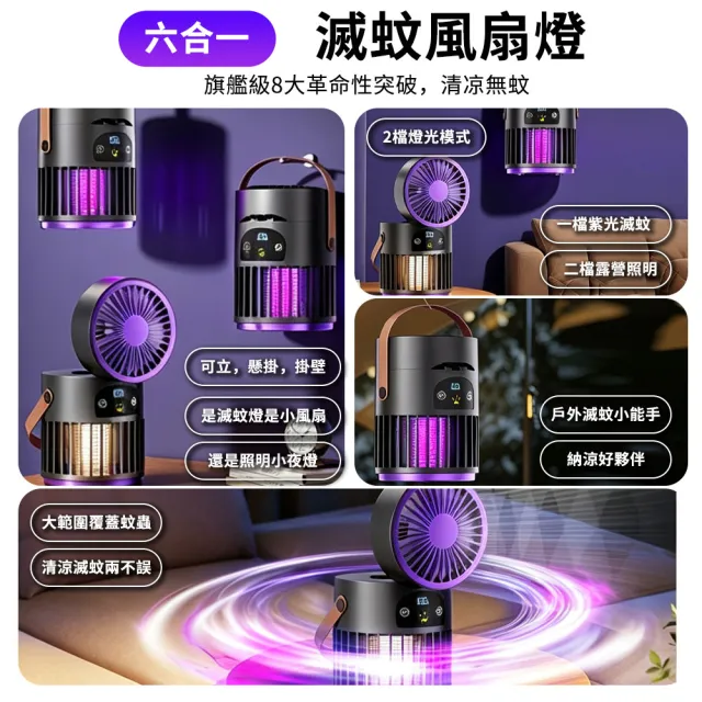 【Quality 聚家】滅蚊燈 電蚊燈 補蚊燈 除蚊防蚊燈 驅蚊燈 滅蚊神器 滅蚊捕蚊燈 多合一設計/數顯電量